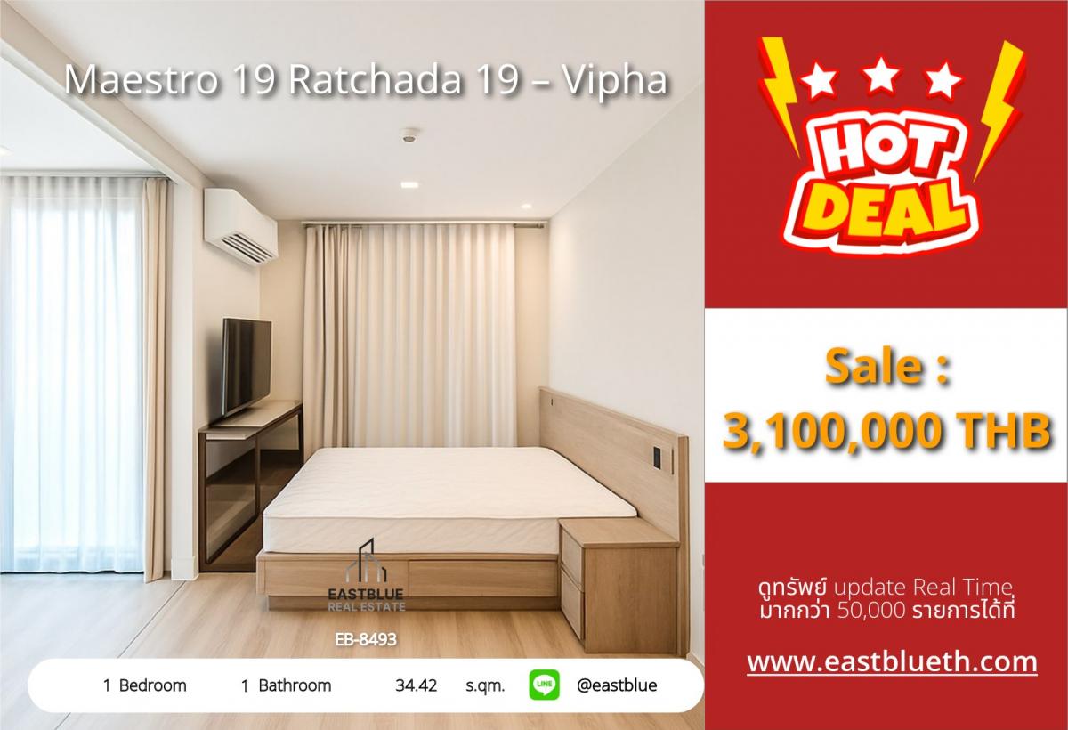 For SaleCondoRatchadapisek, Huaikwang, Suttisan : Maestro 19 Ratchada 19 - VIPHA LOW RISE in the heart of the city Price three million trees Do not miss the urgent appointment.