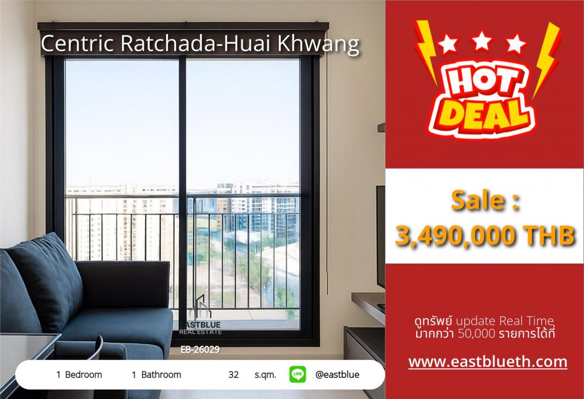 ขายคอนโดรัชดา ห้วยขวาง : 28/01/2026, รวมค่าโอน