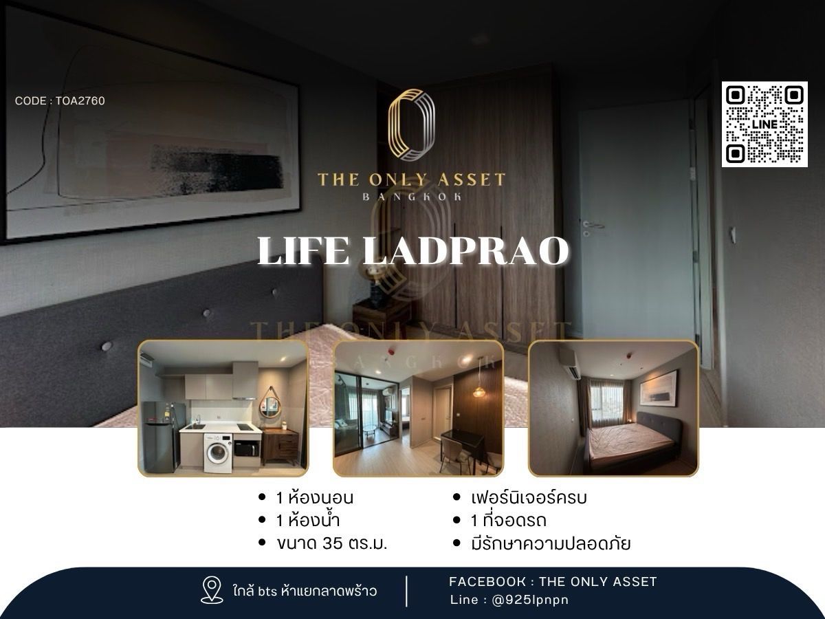 ให้เช่าคอนโดลาดพร้าว เซ็นทรัลลาดพร้าว : ✨️ ให้เช่าคอนโด Life Ladprao‎  แต่งสวย พร้อมอยู่✨ 