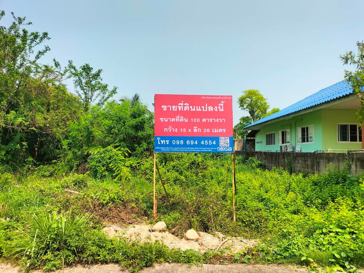 ขายที่ดินเชียงใหม่ : 🏡 ขายที่ดินเปล่า แม่ริม เชียงใหม่ ราคาพิเศษ!