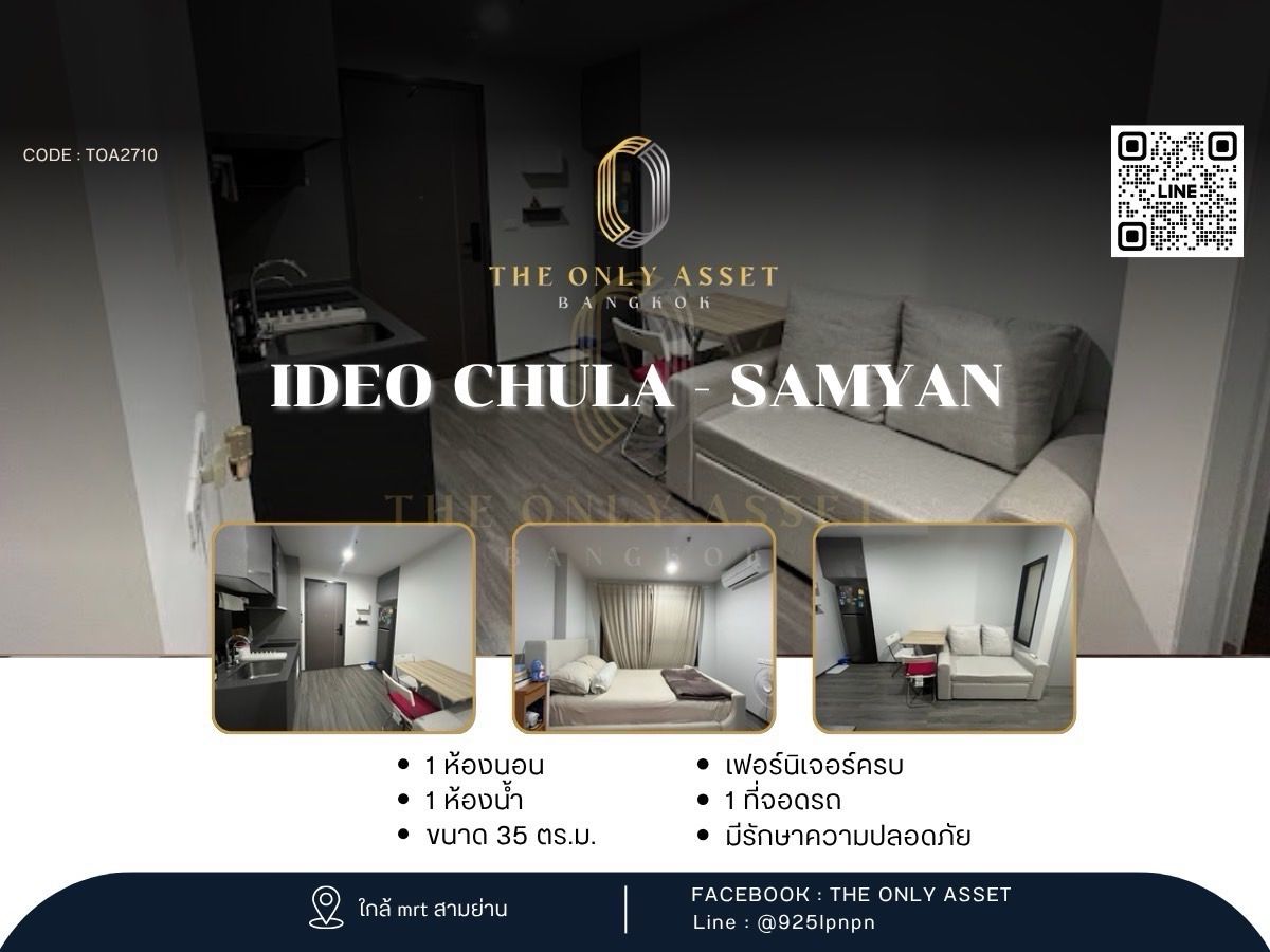 ให้เช่าคอนโดสยาม จุฬา สามย่าน : ✨️ ให้เช่าคอนโด IDEO Chula - Samyan แต่งสวย พร้อมอยู่✨ 