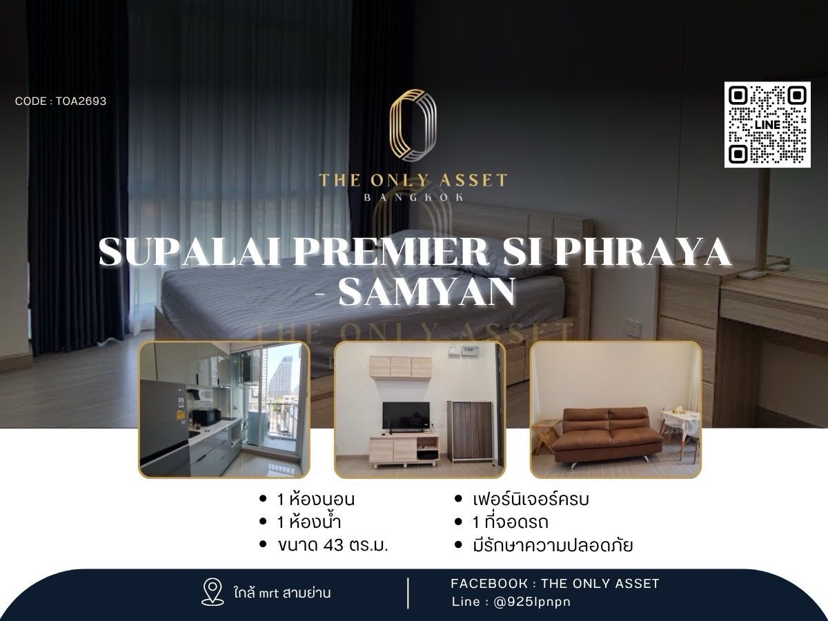 ให้เช่าคอนโดสยาม จุฬา สามย่าน : ✨️ ให้เช่าคอนโด Supalai Premier Si Phraya - Samyan แต่งสวย พร้อมอยู่✨ 
