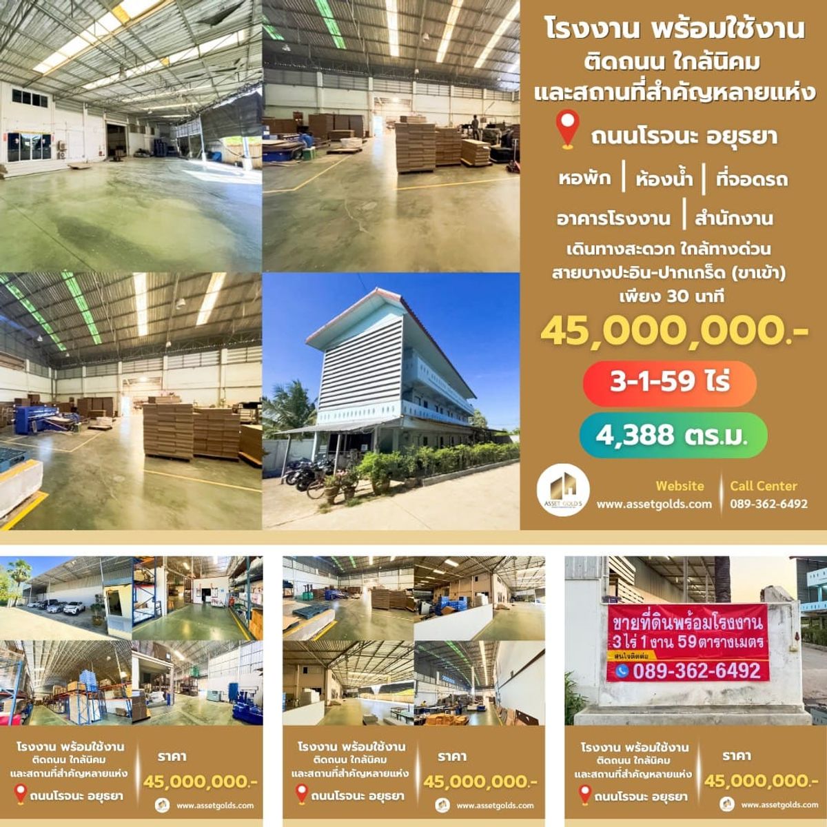 ขายโรงงานอยุธยา : 💥 ขายโรงงานพร้อมใช้งาน โรจนะอยุธยา 🧱 ที่ดินรวม 3-1-59 ไร่ | พื้นที่ใช้สอย 4,388 ตร.ม. 🏭 สิ่งปลูกสร้างรวม 4 รายการ: อาคารโรงงาน + สำนักงาน 2 ชั้น + หอพักพนักงาน 3 ชั้น + อาคารห้องน้ำ