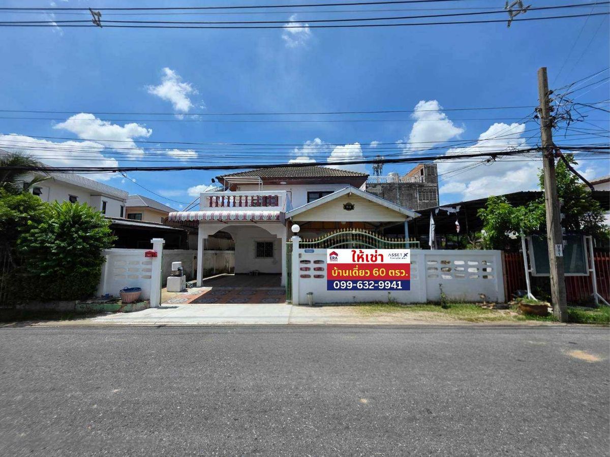 ให้เช่าบ้านวิภาวดี ดอนเมือง หลักสี่ : บ้านเดี่ยวให้เช่า ซอยโกสุมรวมใจ 3 200 ตร.ม. ใกล้ รร. นานาชาติฮาร์โรว์