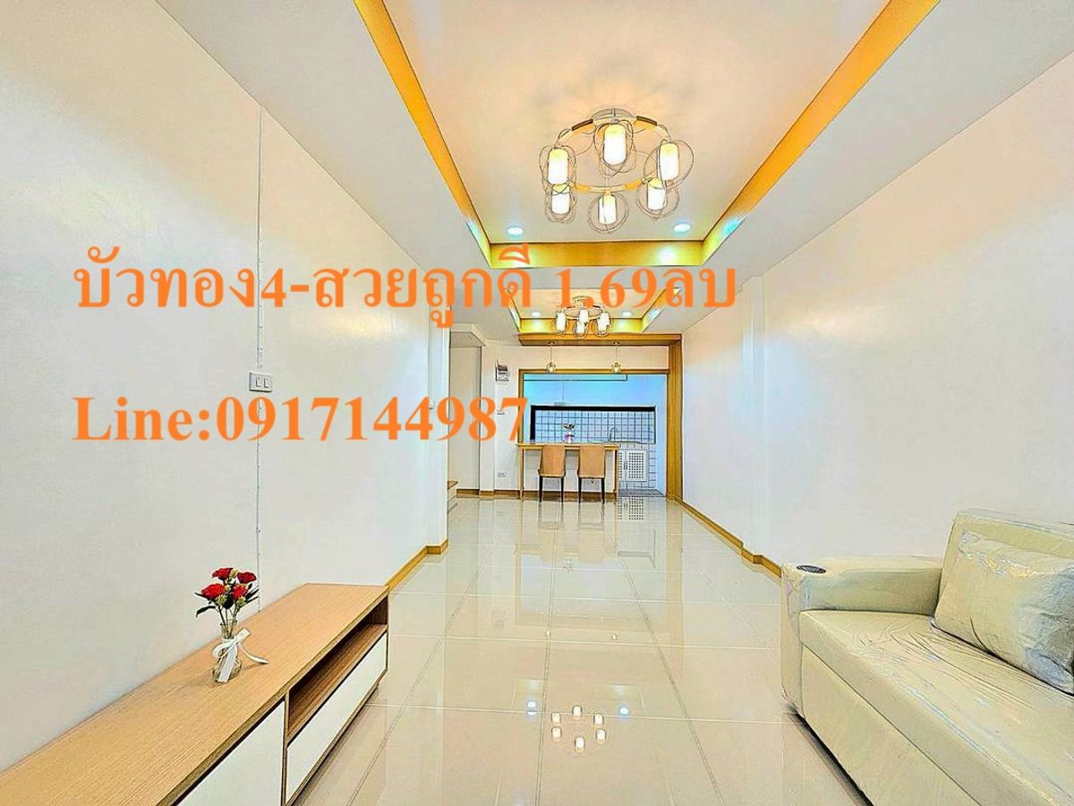 ขายทาวน์โฮมนนทบุรี บางใหญ่ บางบัวทอง : ขายถูก แถมเฟอร์ ทาวน์เฮาส์ มบ.บัวทอง 4 บางบัวทอง รีโนเวท สวยมาก 1.69 ลบ 