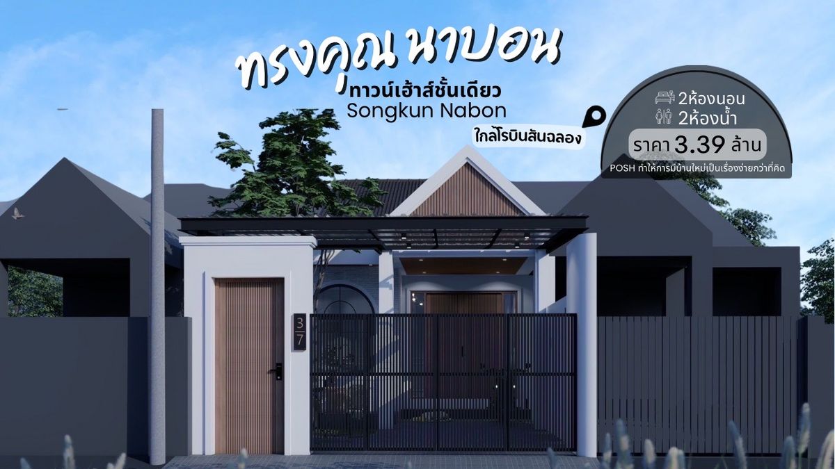 For SaleCondoPhuket : Baan Khun Nabon - Townhouse, one -story, new renovation, tree, alley, Maine road, ready to be only 3.39 million!