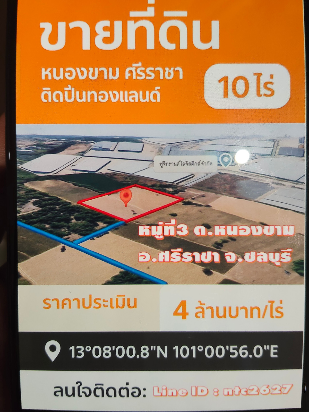 For SaleFactorySriracha Laem Chabang Ban Bueng : Sell land with a worth profit 