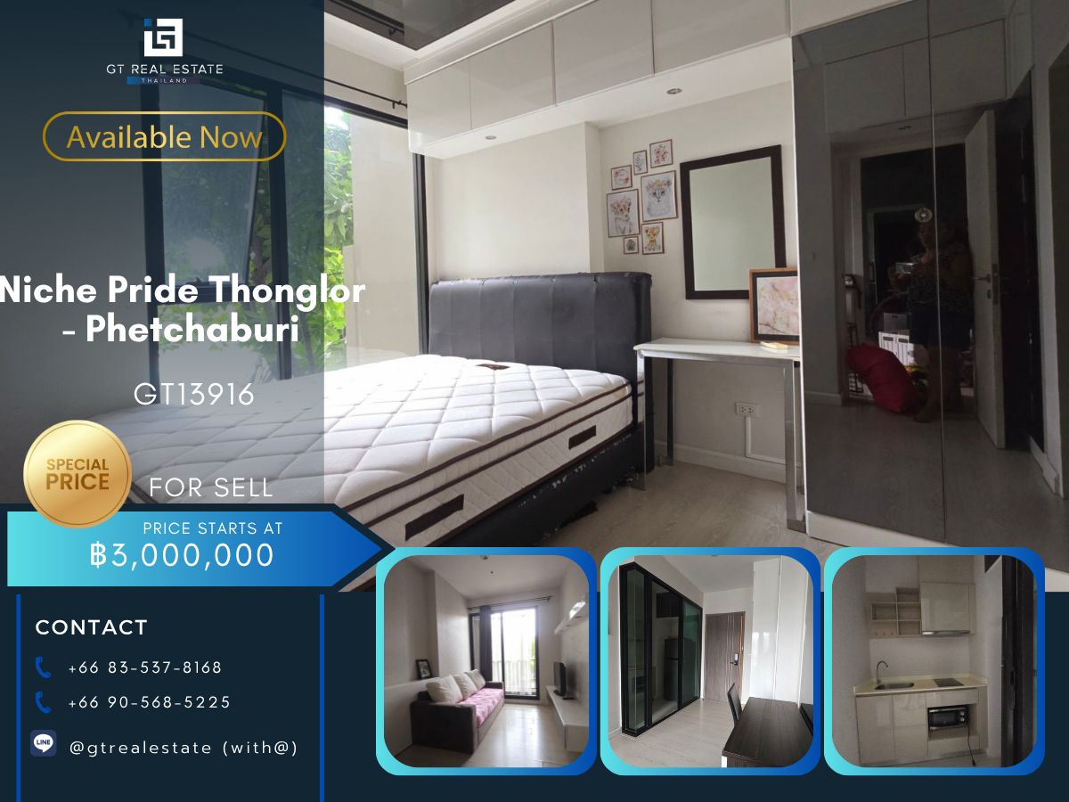 ขายคอนโดพระราม 9 เพชรบุรีตัดใหม่ RCA : คอนโด Niche Pride Thonglor - Phetchaburi เดินทางสะดวก ใกล้รถไฟฟ้าเอ็มอาที มีรถรับส่ง เฟอร์นิเจอร์ครบ พร้อมขาย
