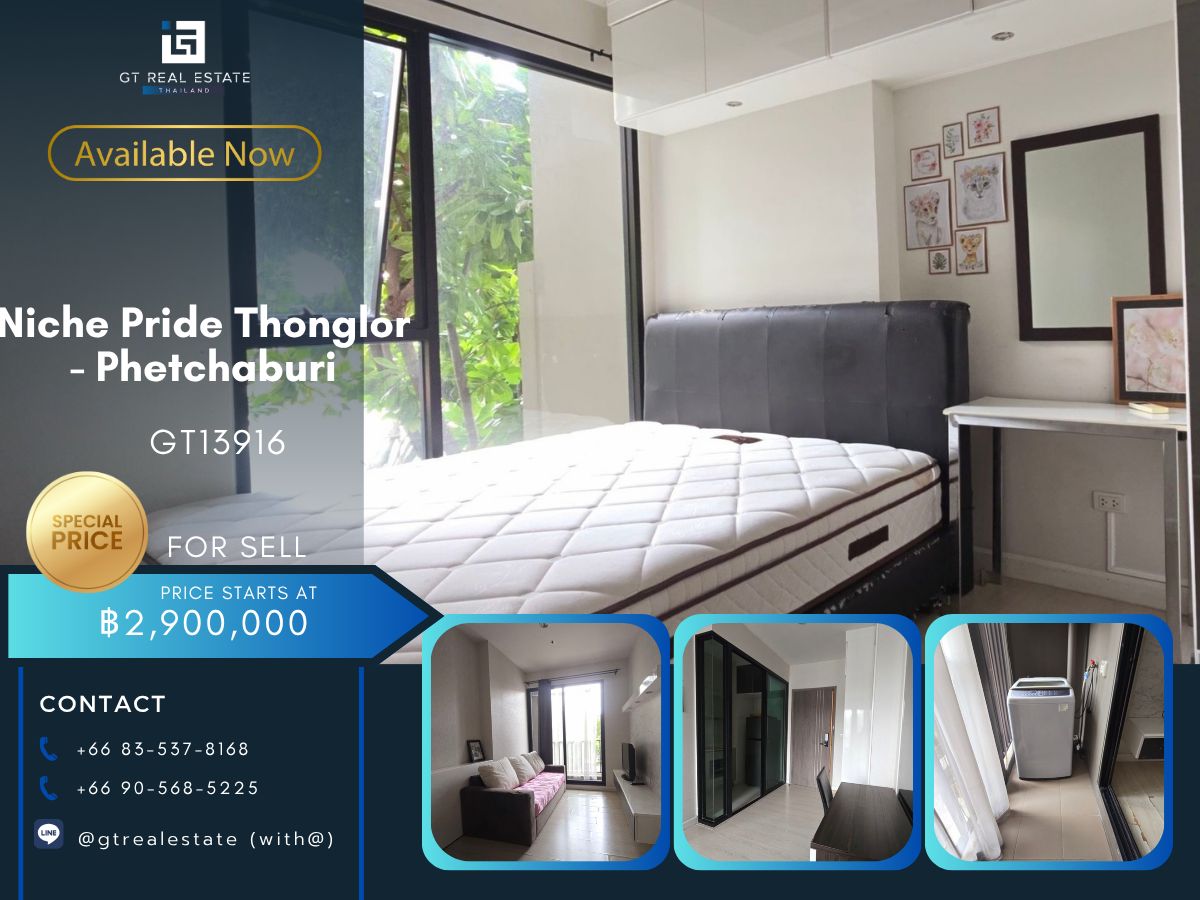 ขายคอนโดพระราม 9 เพชรบุรีตัดใหม่ RCA : คอนโด Niche Pride Thonglor - Phetchaburi เดินทางสะดวก ใกล้รถไฟฟ้าเอ็มอาที มีรถรับส่ง เฟอร์นิเจอร์ครบ พร้อมขาย