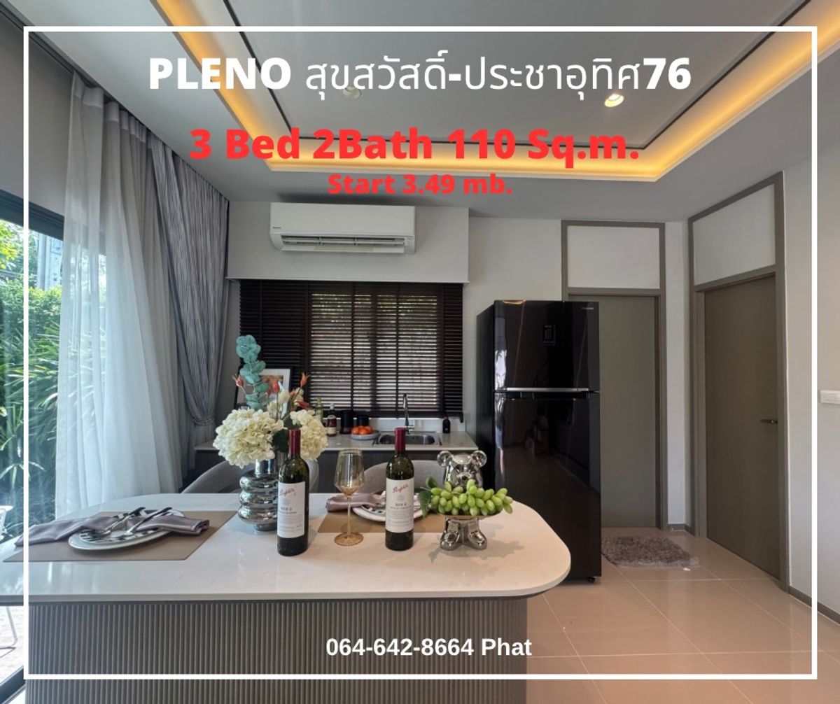 ขายทาวน์โฮมราษฎร์บูรณะ สุขสวัสดิ์ : PLENO สุขสวัสดิ์-ประชาอุทิศ76
3Bed 2Bath 110 Sq.m. Start 3.49 mb.
contact 0646428664 (Phat)