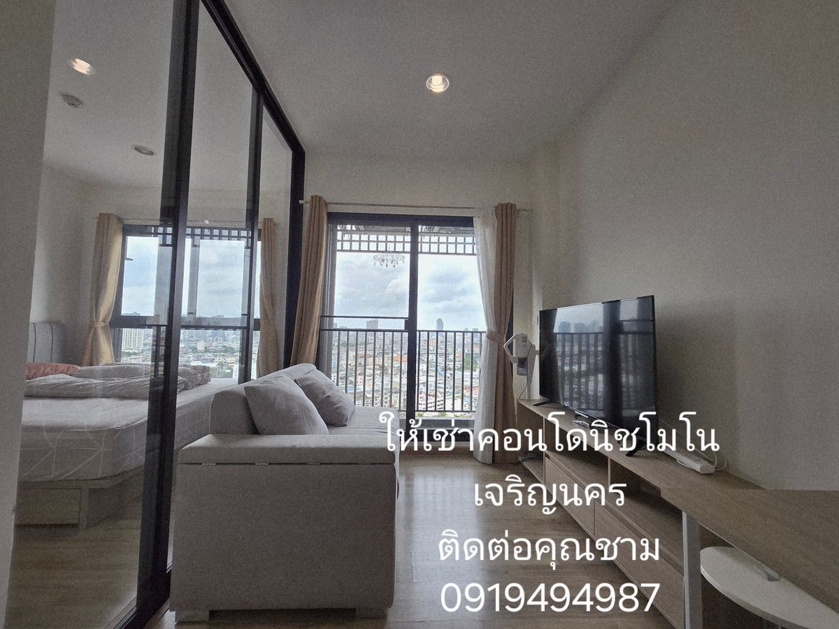 ให้เช่าคอนโดวงเวียนใหญ่ เจริญนคร : ให้เช่า นิชโมโน เจริญนคร ชั้น 19 วิวแม่น้ำ 30 ตรม เจ้าของปล่อยเอง โทร 0919494987