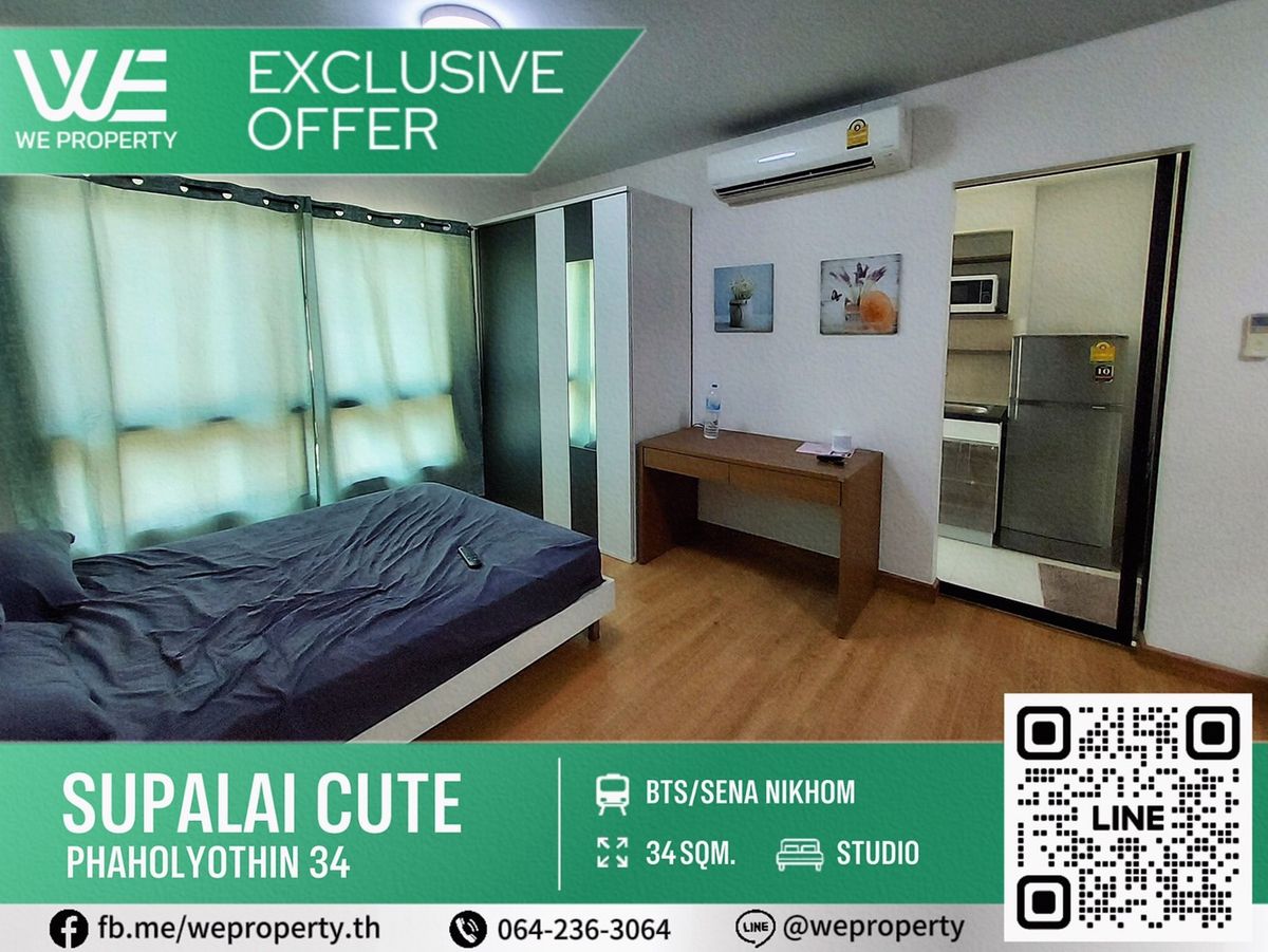 ขายคอนโดเกษตรศาสตร์ รัชโยธิน : ห้องสวยเฟอร์ฯครบ ราคาดี⭐Supalai Cute รัชโยธิน-พหลฯ34
