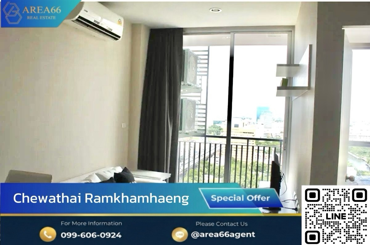 ขายคอนโดรามคำแหง หัวหมาก : 🔥ขายด่วน‼️ราคาดีมาก | Condo Chewathai Ramkamhaeng