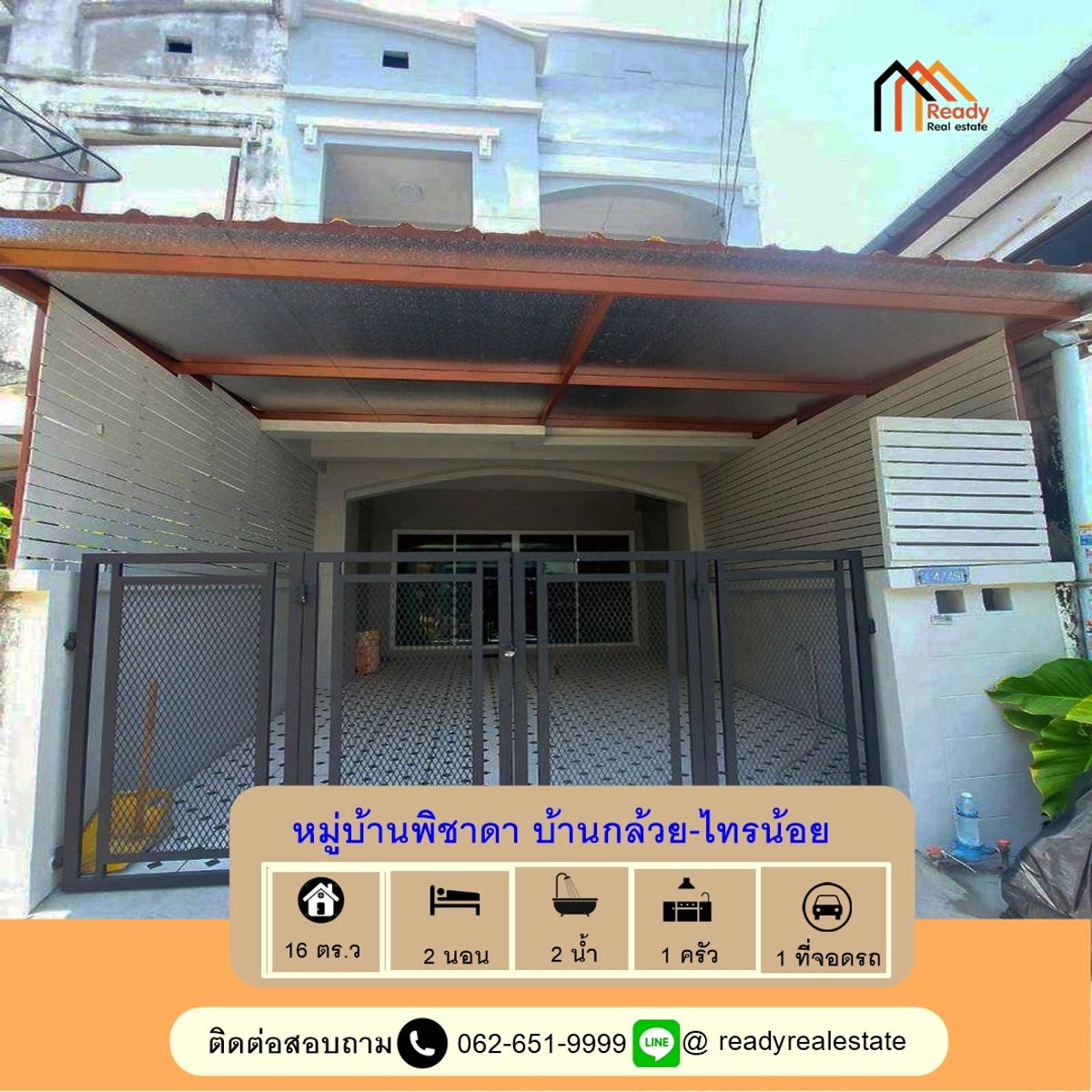 ขายทาวน์โฮมนนทบุรี บางใหญ่ บางบัวทอง : ปรับปรุงใหม่ขายต่ำกว่าราคาประเมิน ทาวน์เฮ้าส์ 16 ตร.ว หมู่บ้านพิชาดา บ้านกล้วย-ไทรน้อย  หลังมุม มีเงินเหลือหลักแสน