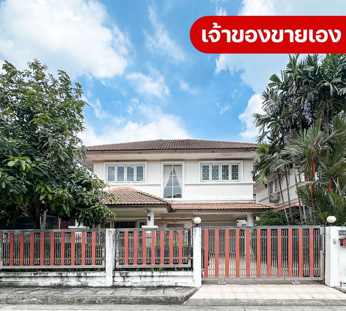 ขายบ้านมีนบุรี-ร่มเกล้า : 🏡 ขอปล่อยต่อบ้านเดี่ยว โรยัลปาร์ควิลล์สุวินทวงศ์ เพียง 2.69 ล้าน!  [ราคาดีมาก! คุ้มกว่าเช่าแน่นอน] ใครกำลังมองหาบ้านเดี่ยวทำเลดี บรรยากาศเงียบสงบ เป็นส่วนตัว ตอบโจทย์ทุกการใช้ชีวิต ห้ามพลาด