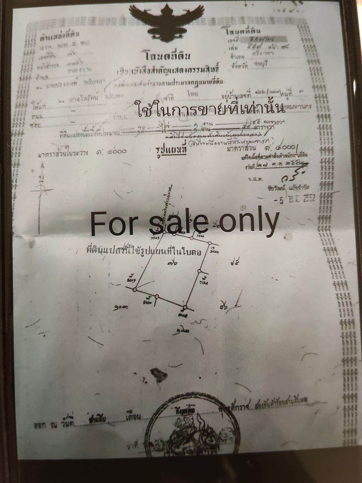 ขายโรงงานศรีราชา แหลมฉบัง บ้านบึง : ซื้อ 10 ไร่เหมือนได้ 22ไร่ 