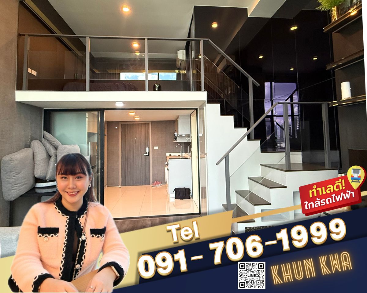 ให้เช่าคอนโดพระราม 9 เพชรบุรีตัดใหม่ RCA : 🏙Duplex 2 ชั้น 🔥Knightsbridge space พระราม9🔥📸Video room🚅 ติด MRT พระราม9 ‼️ใกล้ Central Rama 9,Fortune☎️Tel/What App:0917061999 คุณกวา