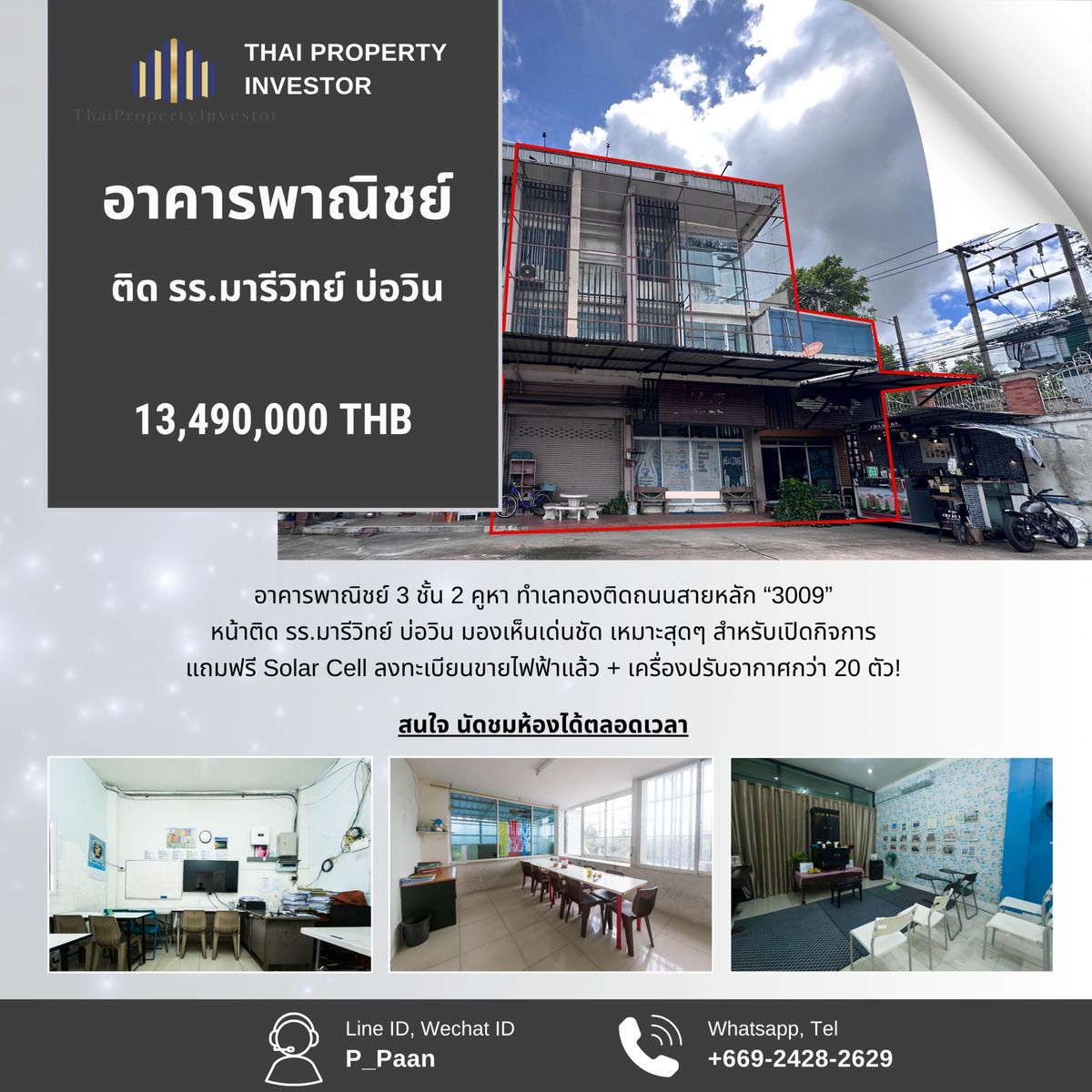 ขายอาคารพาณิชย์ศรีราชา แหลมฉบัง บ้านบึง : Commercial Building (2 Units) Next to Maryvit Bowin School — Great Location in Bo Win, Sriracha, Chonburi | Free Solar Cell System with Registered Electricity Sale to the PEA.