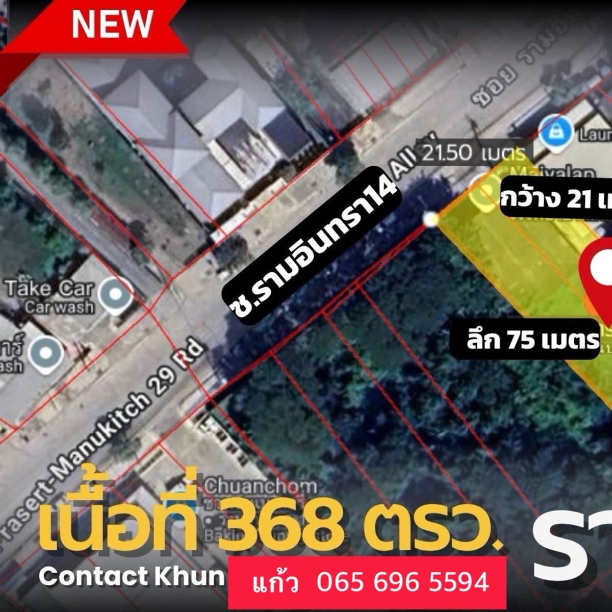 For SaleLandYothinpattana,CDC : Land for sale, beautiful plot 