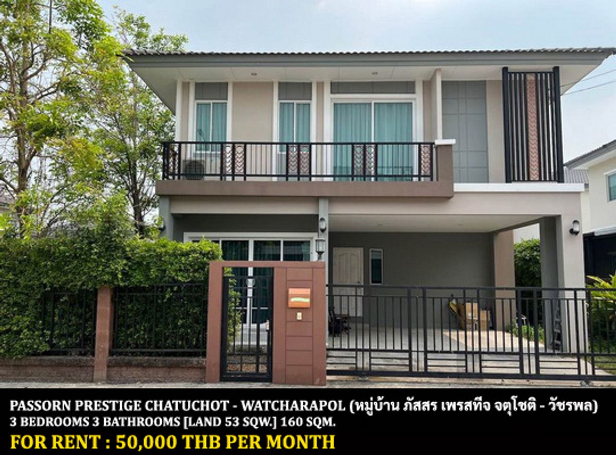 ให้เช่าบ้านนวมินทร์ รามอินทรา : [ให้เช่า] หมู่บ้าน ภัสสร เพรสทีจ จตุโชติ - วัชรพล / 3 ห้องนอน 3 ห้องน้ำ / 53 ตรว. 180 ตรม. **50,000** บ้านเดี่ยวตกแต่งสวย พร้อมเฟอร์นิเจอร์และเครื่องใช้ไฟฟ้าครบชุด เดินทางสะดวก พร้อมเข้าอยู่ ใกล้ทางด่วนฉลองรัช ใกล้ตลาดออเงิน
