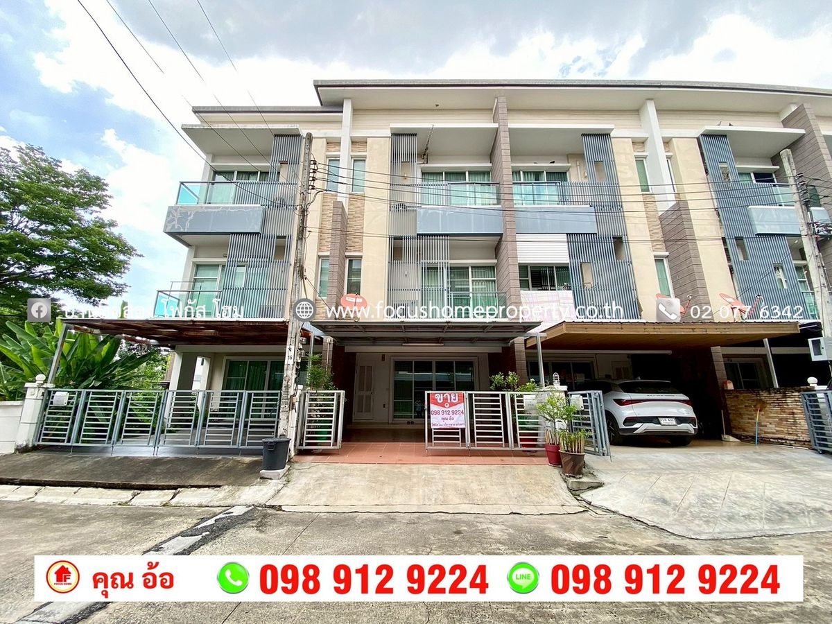 ขายทาวน์โฮมลาดพร้าว101 แฮปปี้แลนด์ : ขาย ทาวน์โฮม 3 ชั้น หมู่บ้านทาวน์พลัส เอ็กซ์ ลาดพร้าว
