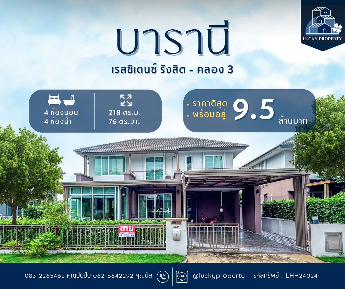 For SaleHousePathum Thani,Rangsit, Thammasat : House for sale Great price 🚩 Baranee Residence Rangsit - Khlong 3 🏠76.40 sq.w., decorated with