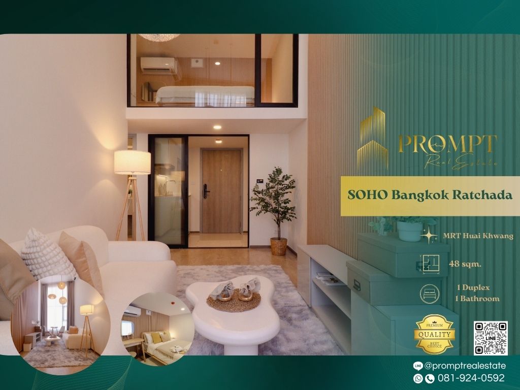 ให้เช่าคอนโดรัชดา ห้วยขวาง : ST12925 - SOHO Bangkok Ratchada :  โซโห​ แบงค็อก​ รัชดา - MRT Huai Khwang/ Central Rama 9/ Esplanade