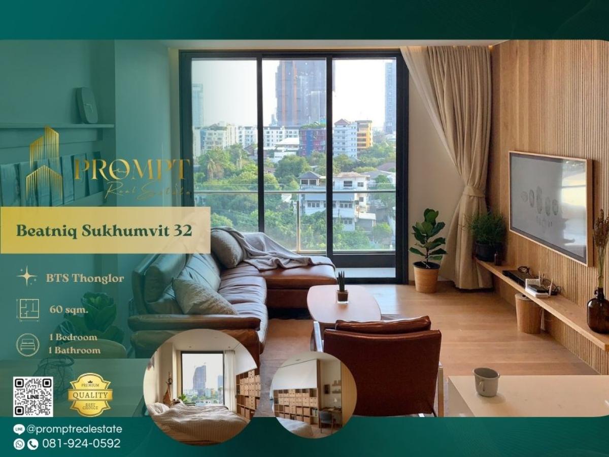 ให้เช่าคอนโดสุขุมวิท อโศก ทองหล่อ : AB05758 - Beatniq Sukhumvit 32 :  บีทนิค สุขุมวิท 32 - BTS Thonglor / BTS Phrom Phong / Emporium