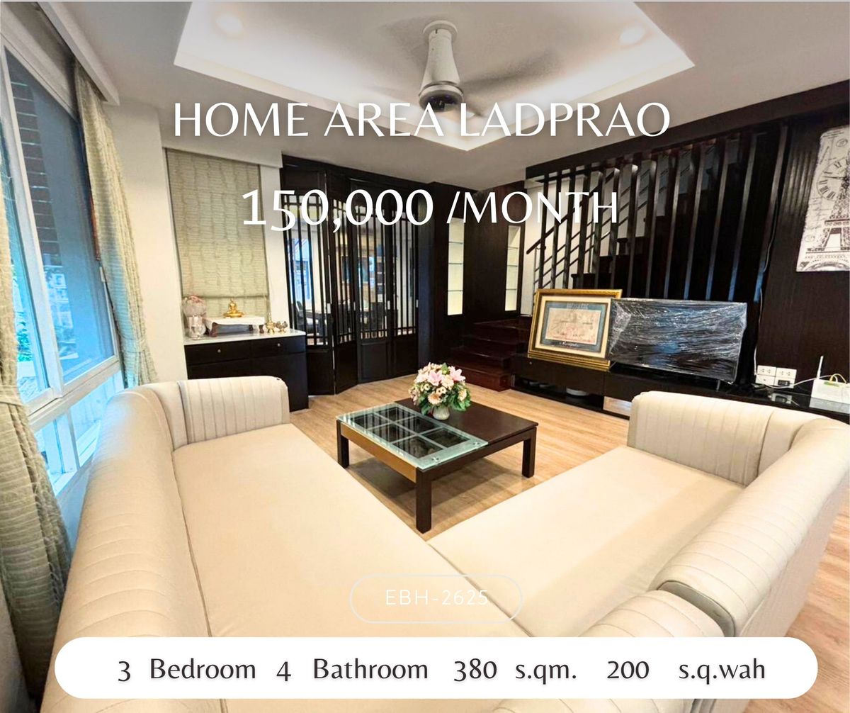 ให้เช่าบ้านลาดพร้าว เซ็นทรัลลาดพร้าว : ให้เช่าบ้านหรู -  Home Area Ladprao 380 sqm ราคาสุดพิเศษ ถูกที่สุดในโครงการ