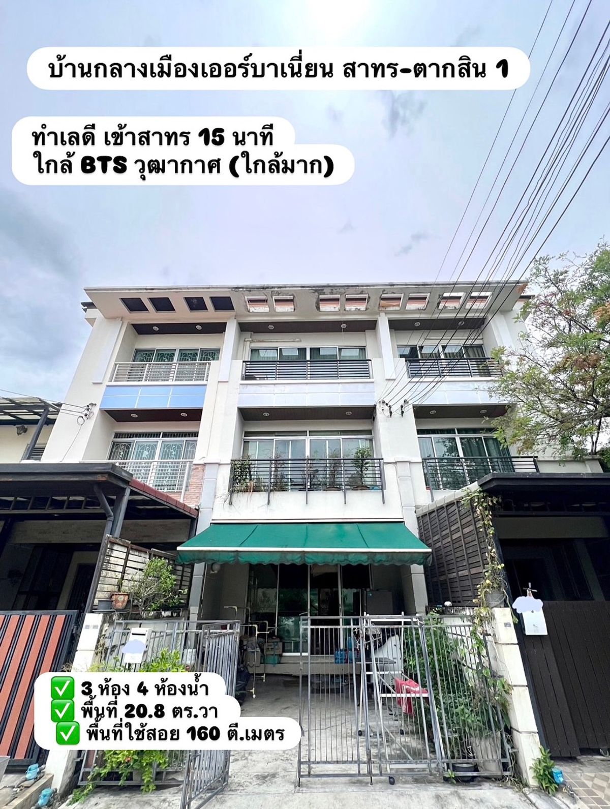 For SaleTownhomeEakachai, Bang Bon : 3-Storey Townhome for Sale Special Price Prime Location Perfect for Living or Investment Baan Klang Muang Sathorn-Taksin Urbanion 1