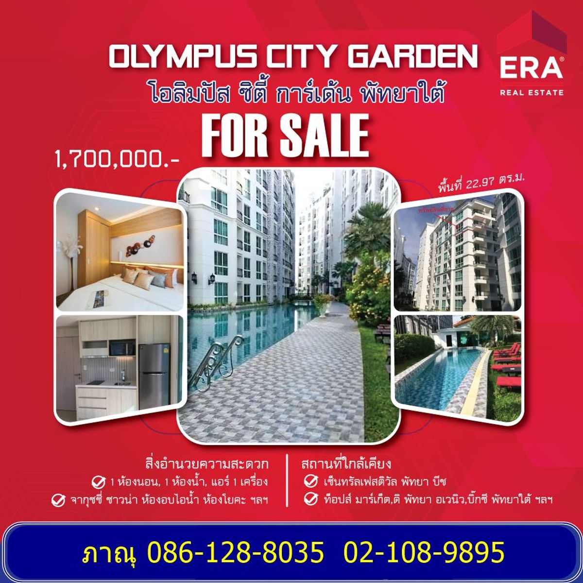 For SaleCondoPattaya, Bangsaen, Chonburi : 🔥 Urgent sale than the market 🔥 Olympus Garden City Olympus Garden City
