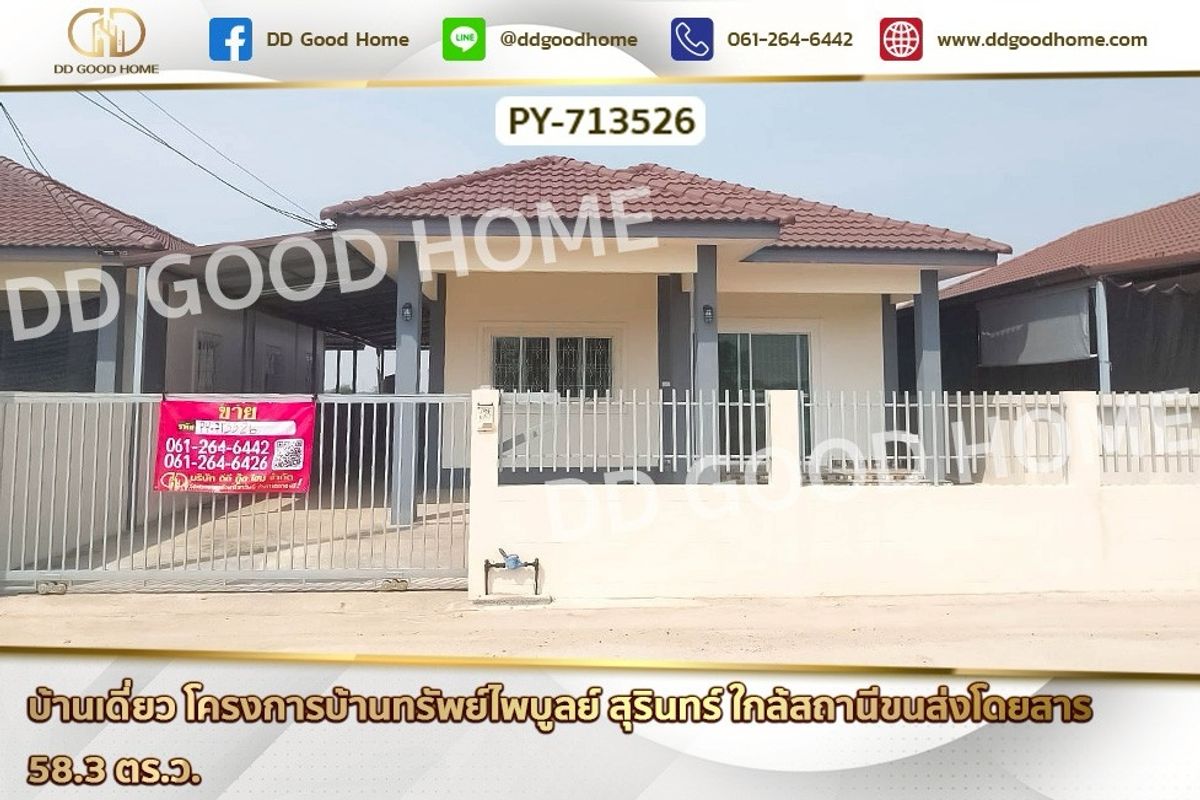 For SaleHouseSurin : AW-713526 Single house, Baan Subphaiboon Surin project, near the bus station