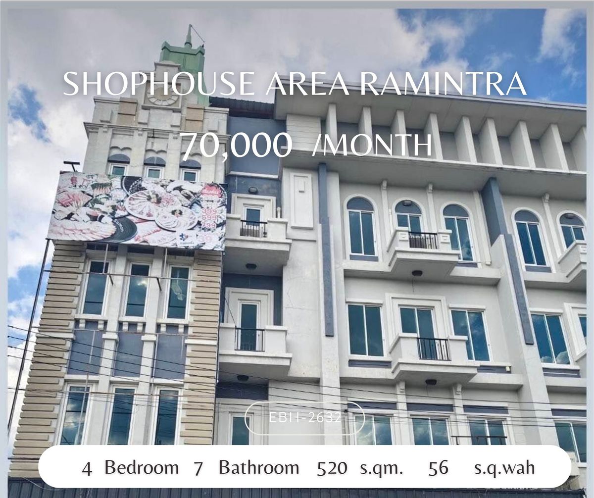 ให้เช่าอาคารพาณิชย์นวมินทร์ รามอินทรา : อาคารพาณิชย์ให้เช่า ติดถนนใหญ่ ทำเลหลังห้างแฟชั่นไอซ์แลนด์  