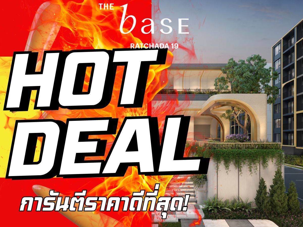 ขายคอนโดรัชดา ห้วยขวาง : คอนโดเลี้ยงสัตว์ได้ใจกลางเมือง🐶𝗧𝗵𝗲 𝗕𝗮𝘀𝗲 𝗥𝗮𝘁𝗰𝗵𝗮𝗱𝗮 𝟭𝟵 🐱🐰 การันตีราคาดีที่สุดกว่าใคร ดูแลครบจบทุกเรื่อง💯📱𝟬𝟵𝟮-𝟴𝟬𝟴𝟴𝟴𝟵𝟵