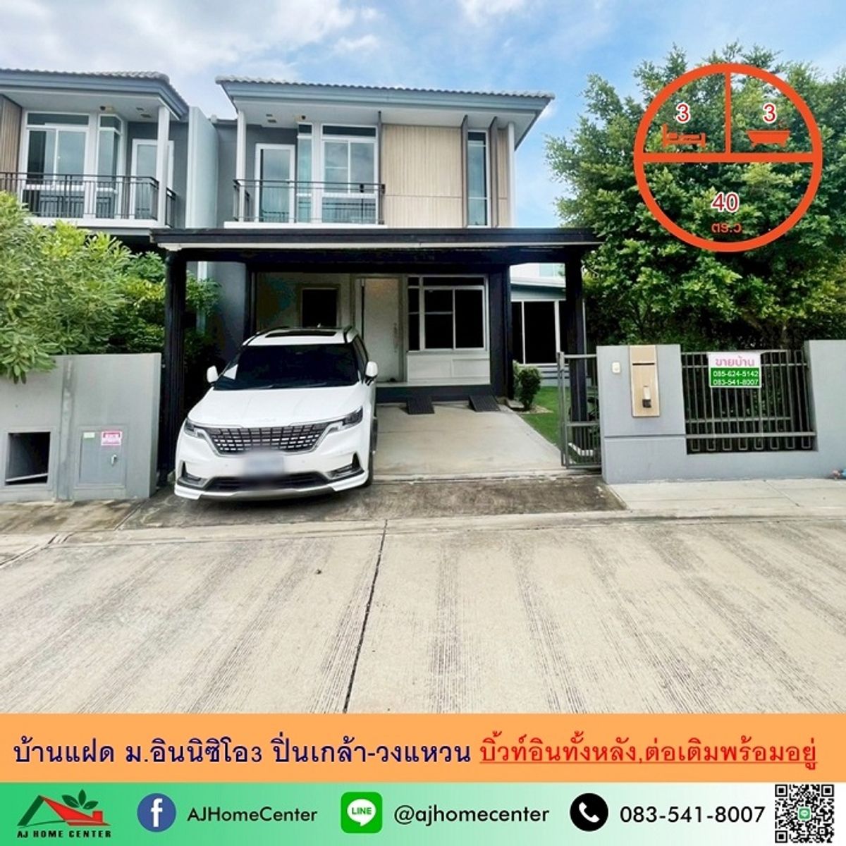 For SaleRama5, Ratchapruek, Bangkruai : Twin house for sale 40 sq.m. Innicio University 3 Pinklao-Ring Road Build in the whole, complete, complete, free loan
