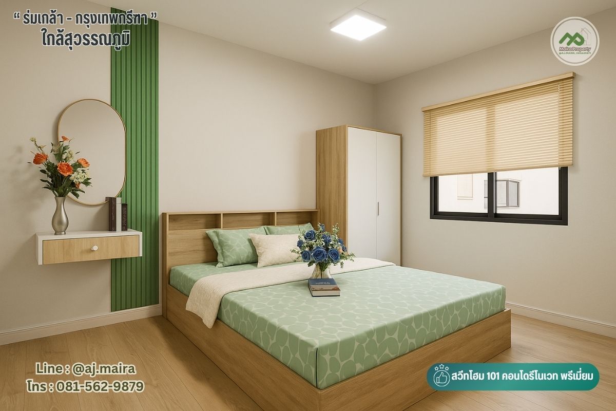 ขายคอนโดมีนบุรี-ร่มเกล้า : 🏡 Green Harmony – หิ้วกระเป๋าเข้าอยู่ได้เลย ห้องรีโนเวทใหม่ 35 ตร.ม. สวีทโฮมไพร์ม ร่มเกล้า - กรุงเทพกรีฑา ที่ให้มากกว่าคำว่า “พร้อมอยู่”