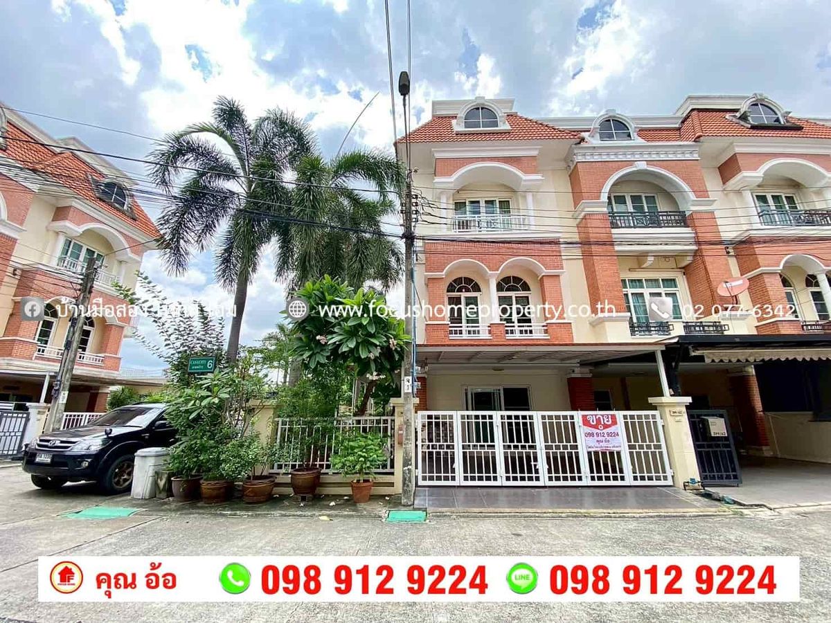 ขายทาวน์โฮมเกษตร นวมินทร์ ลาดปลาเค้า : ขาย ทาวน์โฮม 3 ชั้น หลังมุม หมู่บ้าน คาซ่าซิตี้ ลาดพร้าว