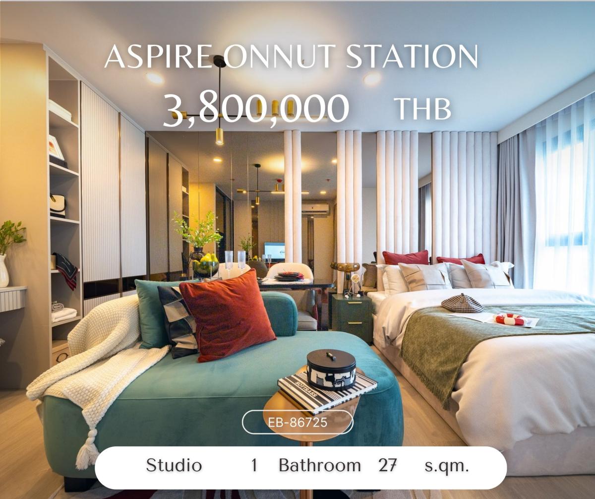 ขายคอนโดอ่อนนุช อุดมสุข : ขายดาวน์คอนโด Aspire Onnut Station Studio ราคาถูกกว่าคอนโดใหม่ ใกล้ BTS อ่อนนุช เดินทางสะดวก ใกล้ห้าง ใจกลางสุขุมวิท