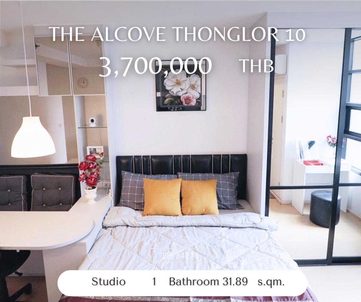 For SaleCondoSukhumvit, Asoke, Thonglor : ขาย Alcove Thonglor Studio พร้อมผู้เช่า ราคาดี Yield สูง เหมาะกับนักลงทุนทุกท่าน
