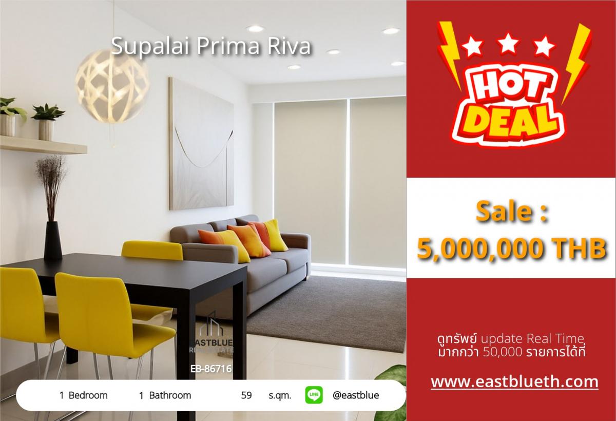 For SaleCondoRama3 (Riverside),Satupadit : Supalai Prima Riva 1 bedroom, spacious, river view, ready to move in, 5,000,000
