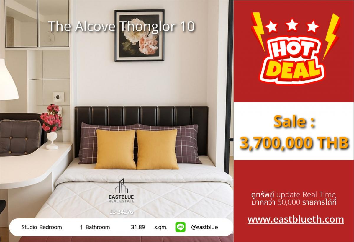 For SaleCondoSukhumvit, Asoke, Thonglor : For sale Alcove Thonglor Studio with tenants, good price, high yield, suitable for all investors.
