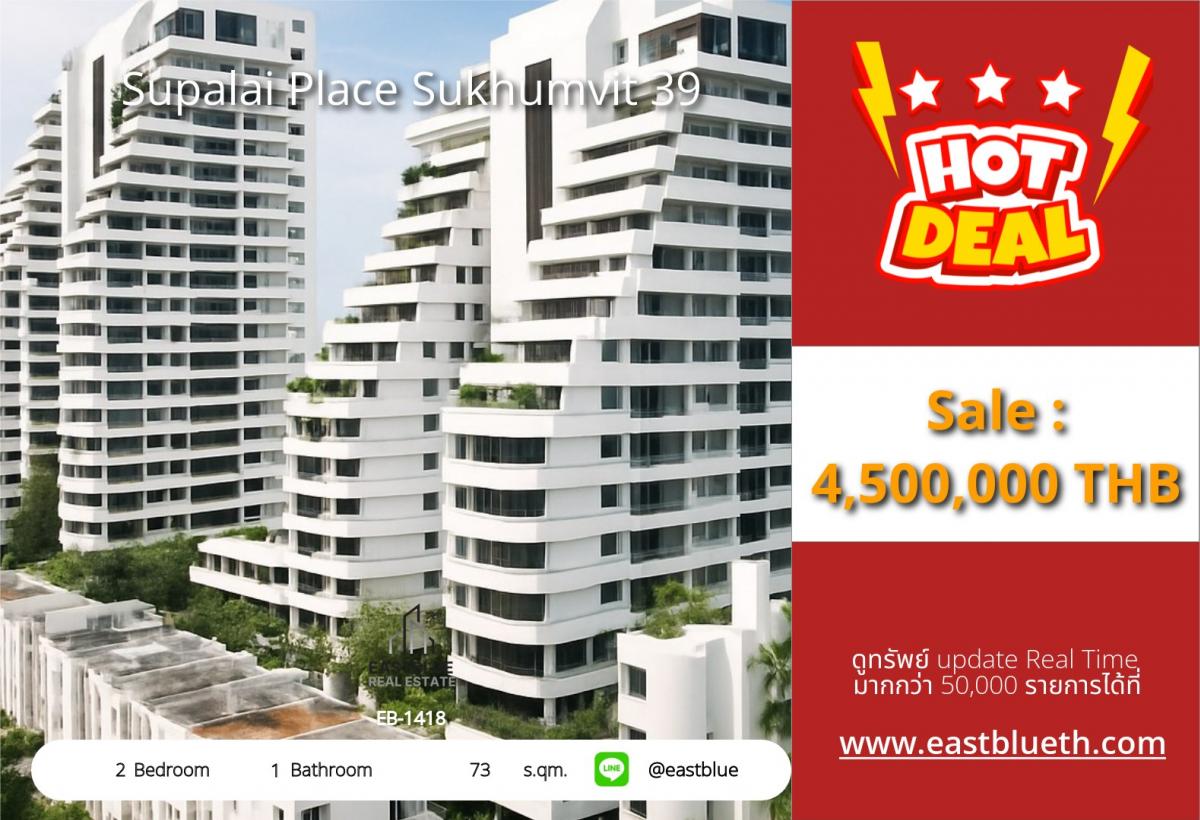 For SaleCondoSukhumvit, Asoke, Thonglor : Great value for investors, Supalai Place Sukhumvit 39, best price in the market, great location, 2 bedrooms, in the heart of Asoke, only 4.5 mb.