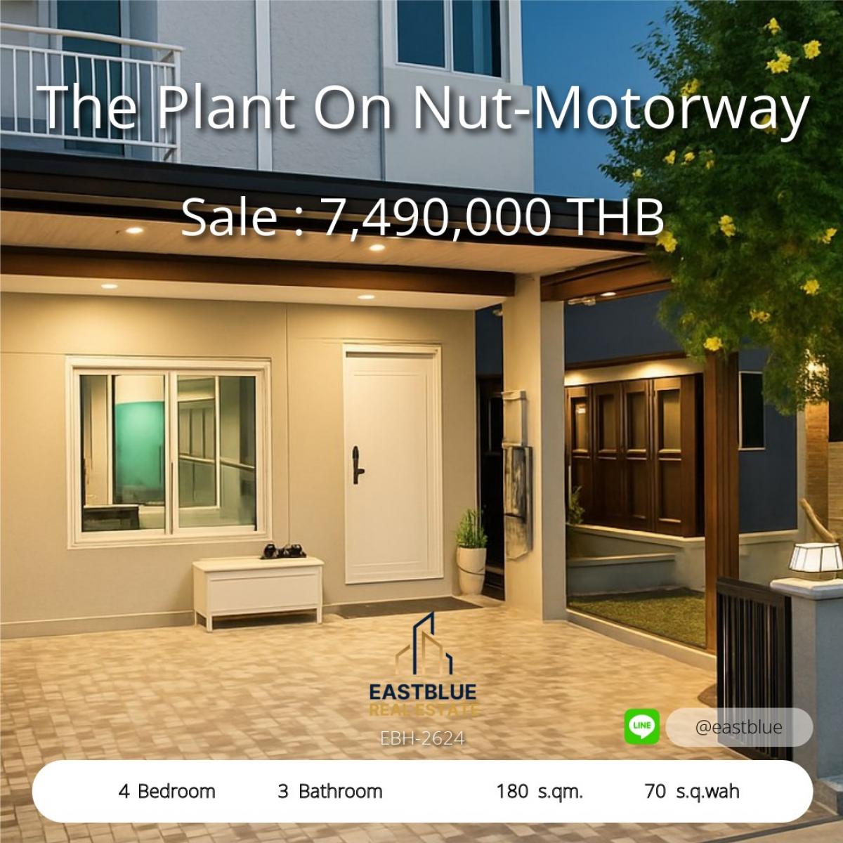 ขายลาดกระบัง สุวรรณภูมิ : 28/01/2026, ขายบ้าน The Plant On Nut-Motorway ทำเลที่ดีที่สุดในย่านลาดกระบัง ติดสนามกอล์ฟ รอยัล ลาดกระบัง  บ้านหลังมุม ในเขต private zone ทั้งซอยมีบ้าน 3 หลัง ไม่มีรถวิ่งผ่าน