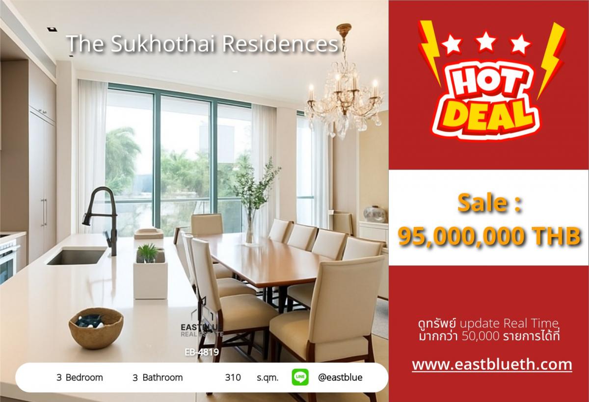 For SaleCondoSathorn, Narathiwat : Ultimate luxury! The Sukhothai Residences 3 bedrooms in the heart of LumpiniSpecial price 95 million THB. Close to BTS/MRT with complete amenities!