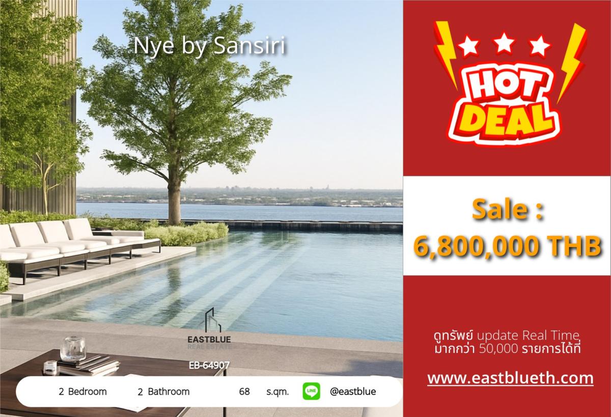 ขายคอนโด : 03/04/2026, รวมค่าโอนวิวเมืองสุดปัง! Condo Nye by Sansiri 2 ห้องนอน ใกล้ BTS วงเวียนใหญ่ 
ราคาเพียง 6.8 ล้าน พร้อมสระว่ายน้ำ ฟิตเนส และสิ่งอำนวยความสะดวกครบ! 0642748883