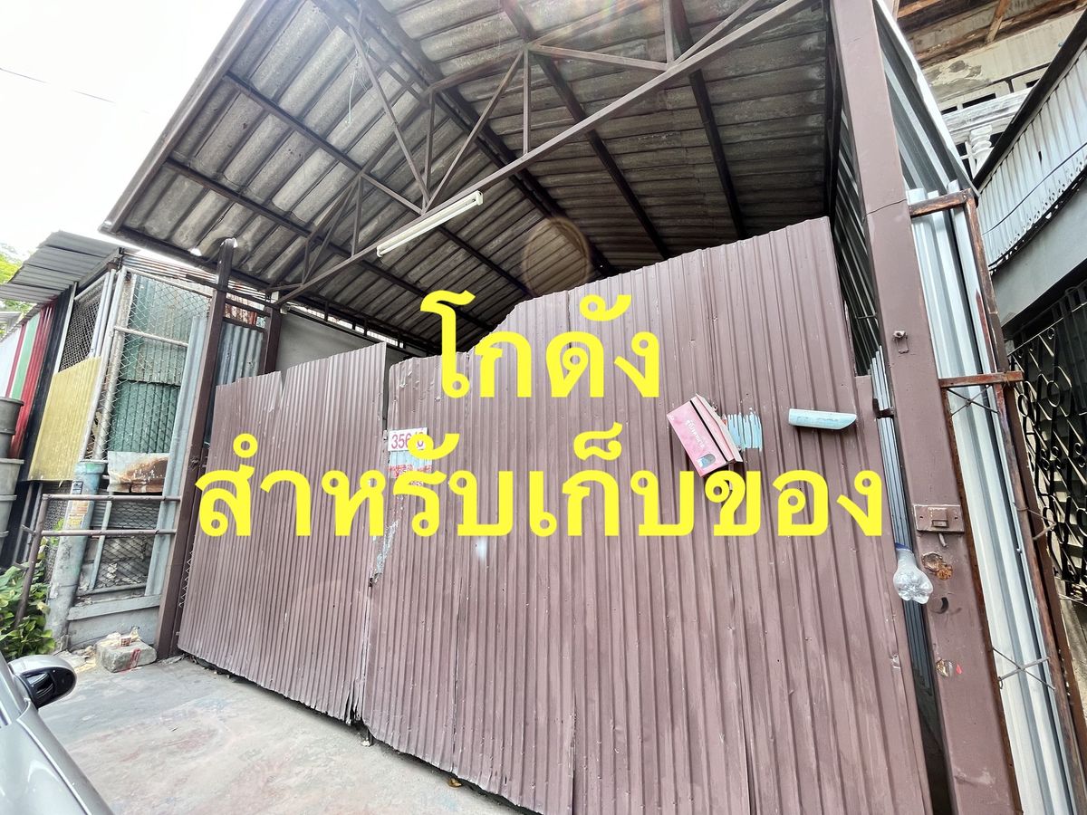 ให้เช่าโฮมออฟฟิศปิ่นเกล้า จรัญสนิทวงศ์ : 🏭 ให้เช่าโกดังพร้อมใช้งานพื้นที่กว้าง ทำเลดี เดินทางสะดวก เหมาะเก็บของ/ทำธุรกิจ ราคาคุ้ม!