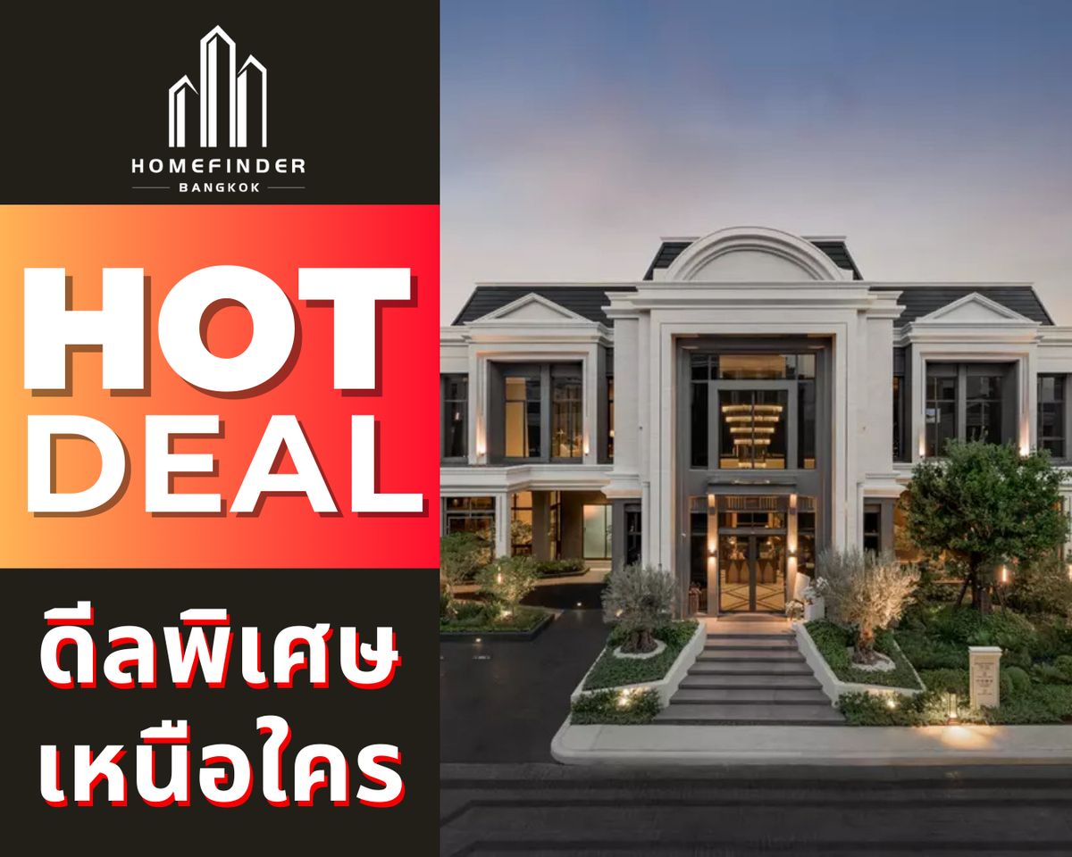 ขายบ้านพัฒนาการ ศรีนครินทร์ : 🎉RARE ITEM🎉 110MB* Connoisseur Pattanakarn🏡 บ้านเดี่ยวสุดหรูบนพัฒนาการ 20 5ห้องนอน 217.3 ตร.ว. สงบเป็นส่วนตัว ใกล้ทองหล่อ 10 นาที ข้อเสนอที่ดีที่สุดในตลาดตอนนี้ พร้อมบริการมืออาชีพครบวงจร! 📱 095-7742820