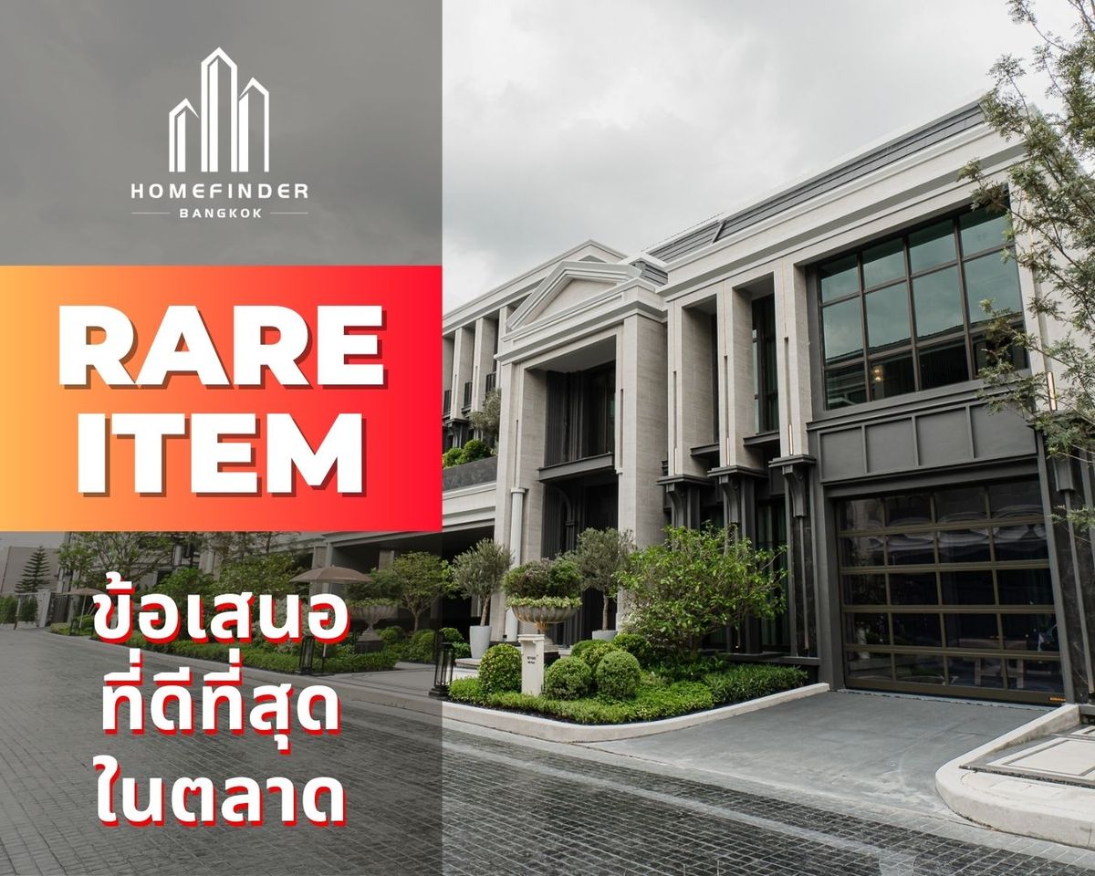 ขายบ้านพัฒนาการ ศรีนครินทร์ : 🎉RARE ITEM🎉 110MB* Connoisseur Pattanakarn🏡 บ้านเดี่ยวสุดหรูบนพัฒนาการ 20 5ห้องนอน 217.3 ตร.ว. สงบเป็นส่วนตัว ใกล้ทองหล่อ 10 นาที ข้อเสนอที่ดีที่สุดในตลาดตอนนี้ พร้อมบริการมืออาชีพครบวงจร! 📱 095-7742820