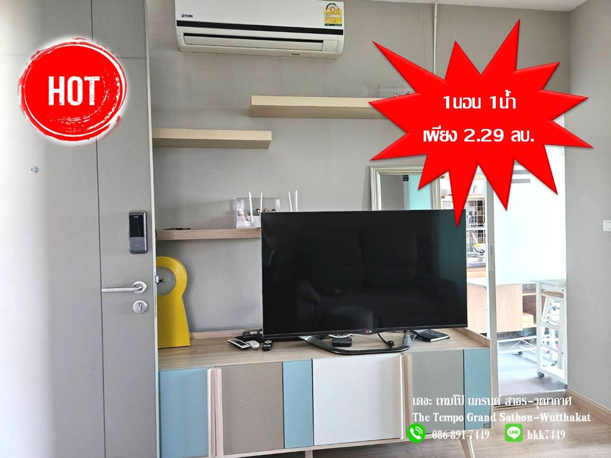 For SaleCondoThaphra, Talat Phlu, Wutthakat : ✅✅ Urgent sale !!! Condo Dae Topo Grand Sathorn-Wutthakat, Wutthakat BTS Station The lowest price in the project