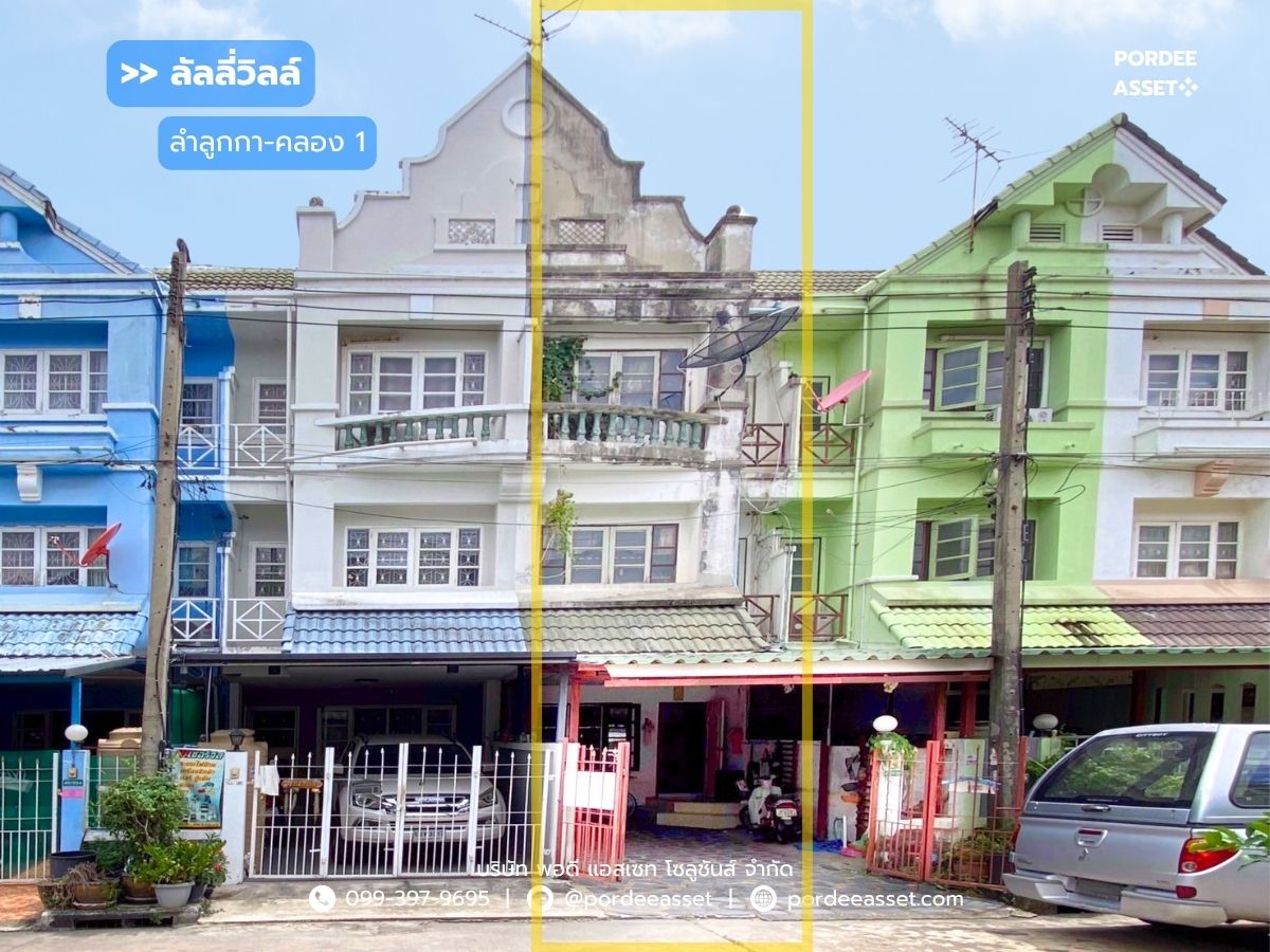 ขายทาวน์โฮมปทุมธานี รังสิต ธรรมศาสตร์ : ทาวน์เฮ้าส์ 3 ชั้น หมู่บ้านลัลลี่วิลล์ ลำลูกกา-คลอง 1 ซอยบุญคุ้ม ปทุมธานี : Lully Ville Lumlukka Khlong1  